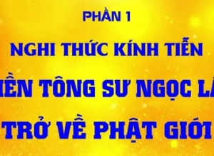 Quá đặc biệt -  Nghi thức Kính tiễn Thiền Tông sư Ngọc Lâm trở về Phật giới Phần 1